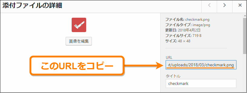 Wordpressで見出し横にアイコン画像を表示する方法 Fukuro Press