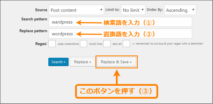 Search Regexp - 置換するには「Search pattern」に置換対象語句を入力、「Replace pattern」に置換パターンを入力して「Replace & Save」ボタンをクリック