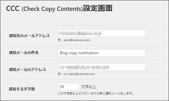 Check Copy Contentの設定画面