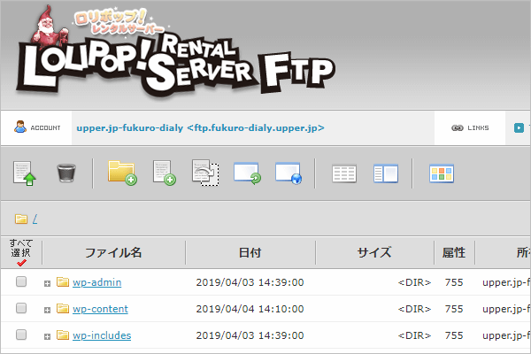 ロリポップ - WebFTP画面