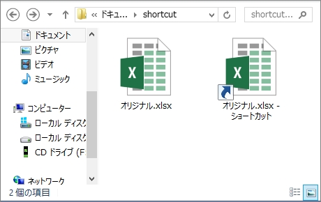 PCでのショートカットは元ファイルと別物。でも Google Drive の場合、ショートカットは元と完全に共有されるので操作を誤ると大変なことに・・・