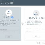 新サーチコンソールへのサイト登録 完全マニュアル【2022最新】