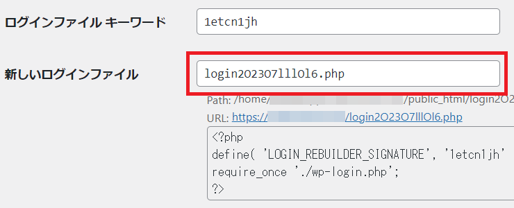 Login rebuilderでこのようなログインファイル名を設定したなら…