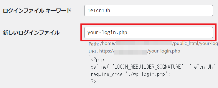 Login rebuilderプラグイン設定画面が「新しいログインファイル」を開く